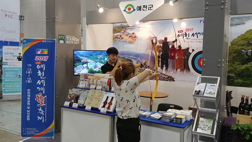 1.예천군, 제2회 대한민국 국제 관광박람회 참가